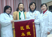 糖尿病足患者给我们送的锦旗
