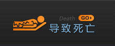 糖尿病的危害导致死亡