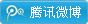 腾讯微博