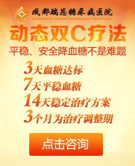 动态双C分秒监测血糖