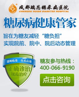 瑞恩糖尿病管家实现住院前后动态管理