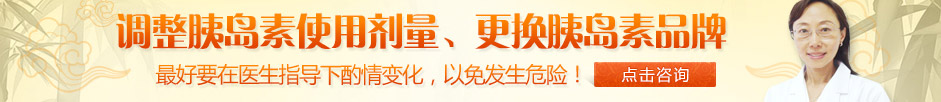 胰岛素